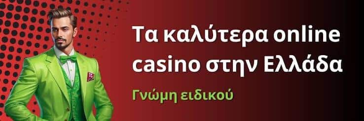 Καζίνο Εξωτερικού Μια Εξερεύνηση στις Διεθνείς Τύπους Στοιχηματισμού
